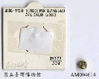 藏品(印尼戎牙路王國金幣)的圖片